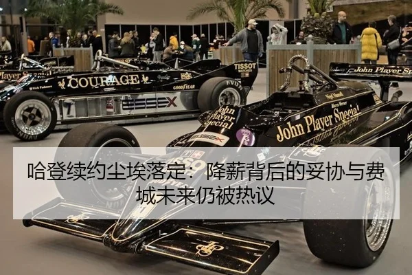 ha-deng-xu-yue-chen-ai-luo-ding-jiang-xin-bei-hou-de-tuo-xie-yu-fei-cheng-wei-lai-reng-bei-re-yi-2-712.jpg